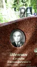 Захоронение ID 3118542