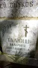 Захоронение ID 3118544