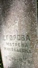 Захоронение ID 3118555