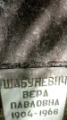 Захоронение ID 3118556