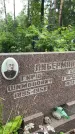 Захоронение ID 3118565