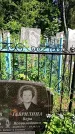 Захоронение ID 3118568