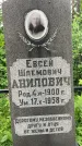 Захоронение ID 3118572