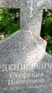 Захоронение ID 3118587