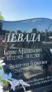 Захоронение ID 3118598