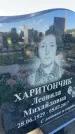Захоронение ID 3118600