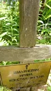 Захоронение ID 3118601