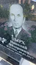 Захоронение ID 3118602
