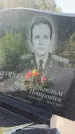 Захоронение ID 3118609