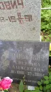 Захоронение ID 3118615