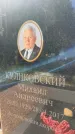 Захоронение ID 3118622