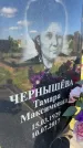 Захоронение ID 3118630