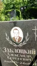 Захоронение ID 3118629