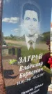 Захоронение ID 3118635