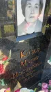 Захоронение ID 3118640
