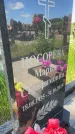 Захоронение ID 3118643