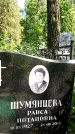 Захоронение ID 3118645