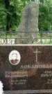 Захоронение ID 3118690