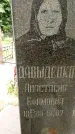 Захоронение ID 3118698