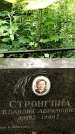 Захоронение ID 3118747