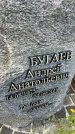 Захоронение ID 3562598