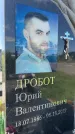 Захоронение ID 3562605