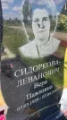 Захоронение ID 3562653