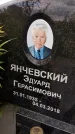 Захоронение ID 3562732