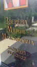 Захоронение ID 3562746