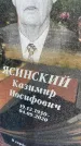 Захоронение ID 3563115