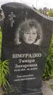 Захоронение ID 3563343