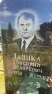 Захоронение ID 3563352