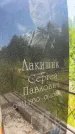 Захоронение ID 3563354