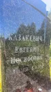 Захоронение ID 3563374