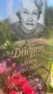 Захоронение ID 3563386