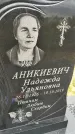 Захоронение ID 3563411