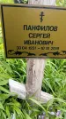 Захоронение ID 3563413