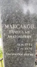 Захоронение ID 3563446