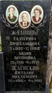Захоронение ID 3563453