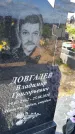 Захоронение ID 3563633