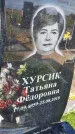 Захоронение ID 3563634