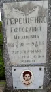 Захоронение ID 3563706