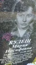 Захоронение ID 3563810