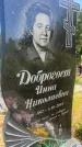 Захоронение ID 3563838
