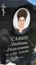 Захоронение ID 3564223