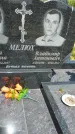 Захоронение ID 3564318