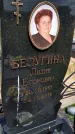 Захоронение ID 3564359