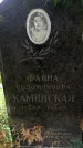 Захоронение ID 3564383