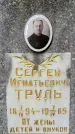 Захоронение ID 3564386
