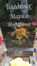 Захоронение ID 3564397